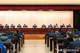 省纪委监委召开党史学习教育总结会议图片