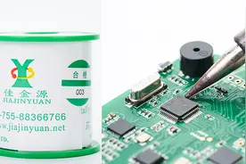 【佳金源】手工焊锡怎么焊好？图片