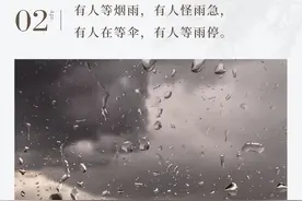 下雨天文案：很喜欢下雨天，人和人保持距离，亲密的人更加亲密图片