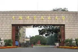建新校区，扩大招生规模，坚持20年不扩招的中科大也开始变了吗？图片