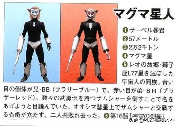 梦比优斯奥特曼怪兽图鉴