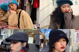 今年帽子也开始内卷起来！这三款帽子不能少，好看、精致又时髦图片