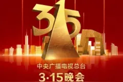 315晚会曝光劣质卫生巾、婴儿纸尿裤后多家企业、品牌进行回应图片