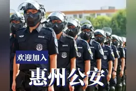 惠州市公安局招聘31人｜百万英才汇南粤图片