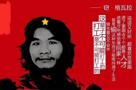 切·格瓦拉：“古巴国父”卡斯特罗的亲切战友，无数革命者的偶像图片