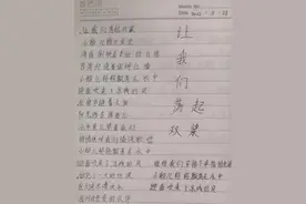 抄歌第七天《让我们荡起双桨》儿歌图片