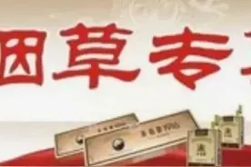 聊聊烟草专卖图片