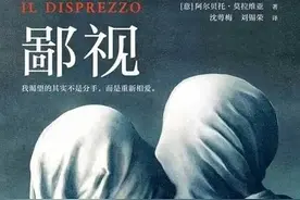 婚后发现妻子不爱“我”了，一本《鄙视》，看看男性视角下的婚姻图片