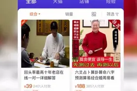 网络算命，危机四伏图片