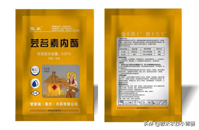 如何正确认识、正确挑选与正确使用芸苔素内酯？注意这几点