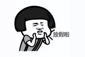 浙江各地暑假时间公布，你的假期有多长？图片