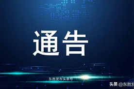 伊金霍洛旗关于划定风险区的通告〔2022〕135号图片