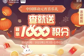 中国移动送你15元起，无套路，直接领。图片