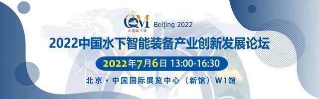 北京海洋工程设备展