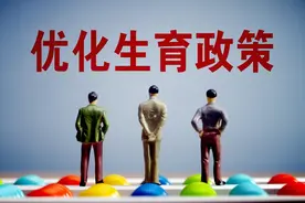江苏生育政策有新调整，涉及独生子女及二孩三孩家庭，你需要看看图片