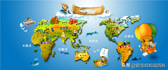少儿百科科普(十一)——地球上的七大洲