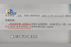 “罕见的P型血”续：输血后食欲不错 又找到两条线索图片
