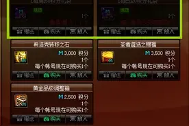 DNF：点击就送！盘点各类非常容易获取的福利图片