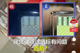 五粮液七代辨别学习之一图片