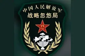 中国战忽局是什么？它究竟有多忽悠，能把美国F22生产线忽悠关闭图片