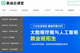 张雪峰谈大数据技术：大数据就业前景方向如何，大数据学什么？图片