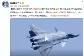 “窗户都被震响”！成都出现神秘巨响，真是歼-20的“龙吟”吗？图片