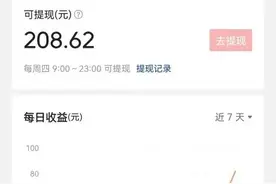 头条创作收益如何突破“0”，不妨试试这样做……图片