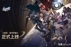 崩坏：星穹铁道开服！角色展示汇总！图片