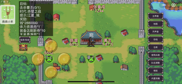 魔塔三国之时空旅人（steam逆乱时空）全系统说明过吕布主流攻略