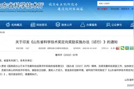 官方发文：科学技术奖，迎来重大改革！图片