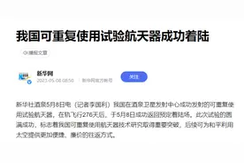 泄密了？中国绝密航天器在轨276天，全程被美监视，它在怕什么？图片