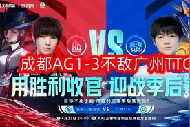 风箫重做，TTG轻取AG！强队突然变菜，狼，Hero和AG都在控分？图片