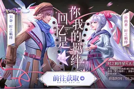 王者荣耀5.26更新：四款限定返场，六套星元上架，永久皮肤免费得图片