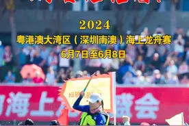 攻略抢先看！“龙王”戏海就在南澳图片