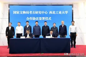 重磅！国家文物局与西工大签署三项重要协议！图片