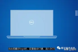 Dell笔记本电脑如何关闭开盖自动开机功能图片