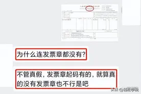 电子发票没有章，被客户退回！老会计这样解决，真是太机智了图片