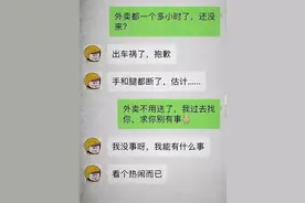 爆笑外卖小哥的聊天记录，条条让人笑喷，不笑来打我图片