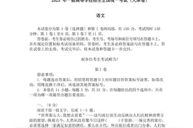 2023年高考语文试卷及答案(天津卷)图片