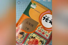 五下语文第二单元语文园地图片