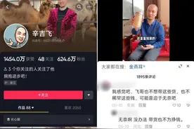 20元成本卖8万8，谁在追捧抖音里的“奸商”博主？图片