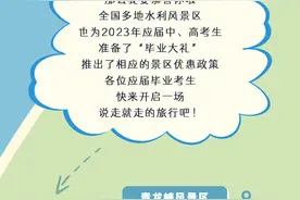 @高考考生，快来领取你的专属福利！图片