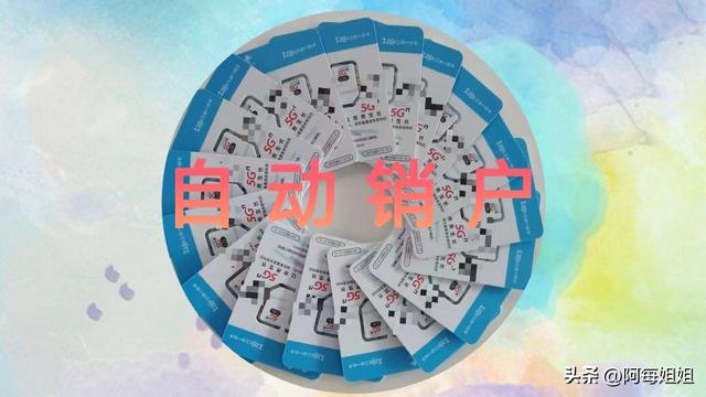 手机号注销不了怎么办