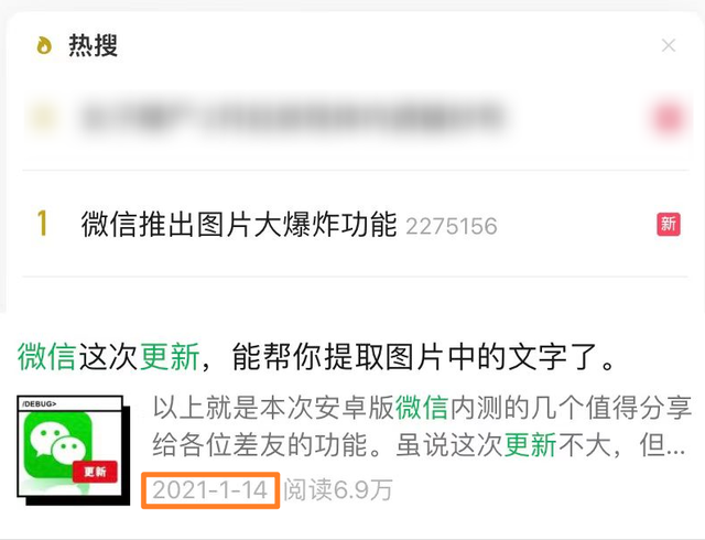 微信又更新了，解决了一些已知问题