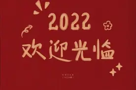 100句2022年跨年文案 总有一句为你而写图片