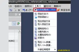 TIA常用功能-交叉引用图片