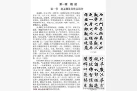 赵孟頫《帝师胆巴碑》学习教程，讲解很详细，书法轻松入门。图片
