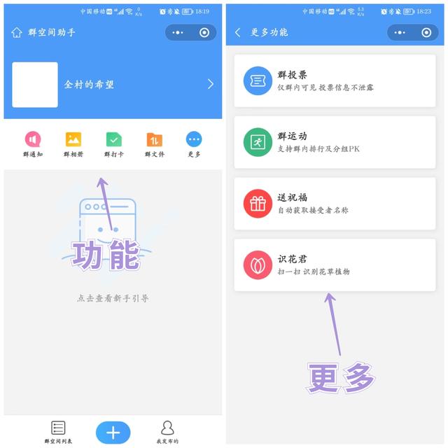 微信这个功能即将下线，很遗憾！用这种方式认识你
