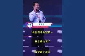 其实名校选的不是孩子，而是家长！图片