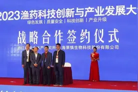 研发“中国水产第一药”！松江企业牵手浙江省淡水水产研究所图片